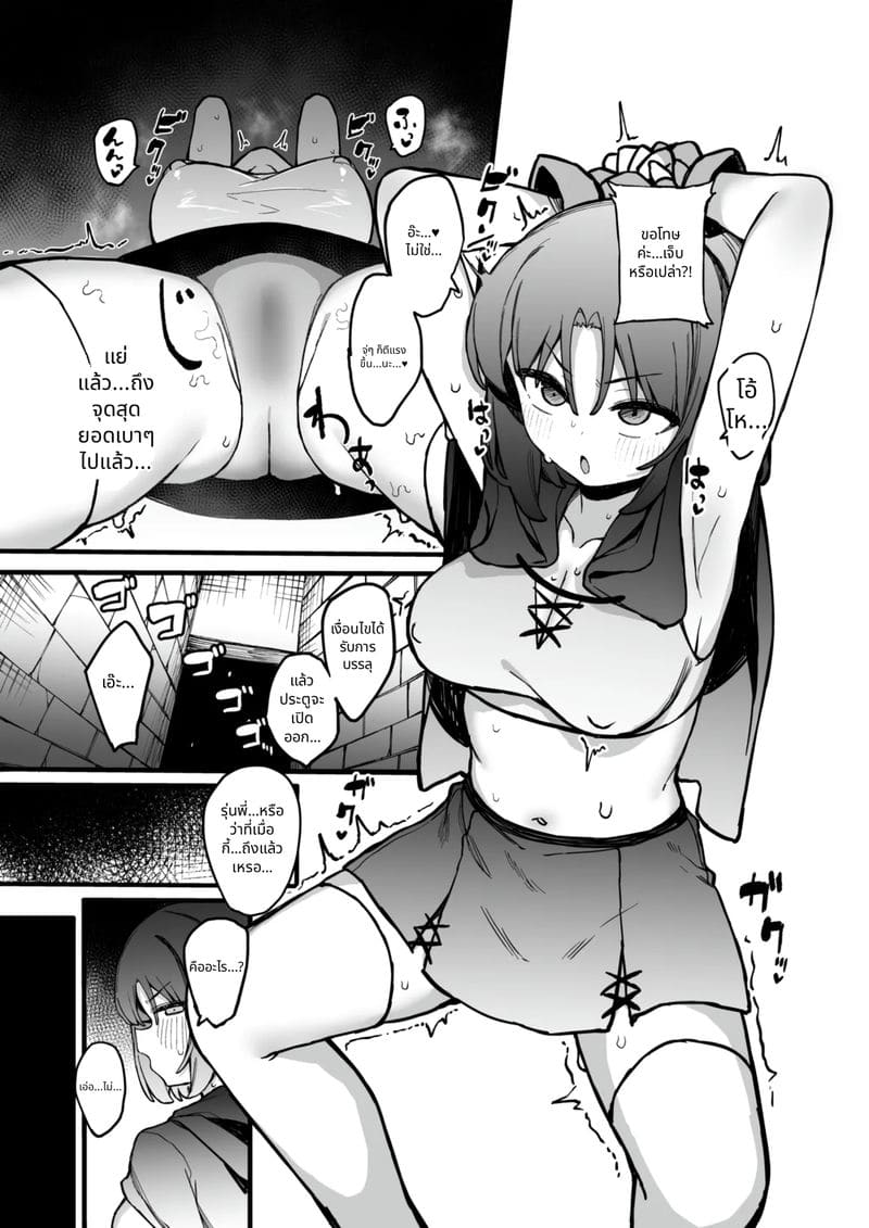 กับดักเล่นเสียว